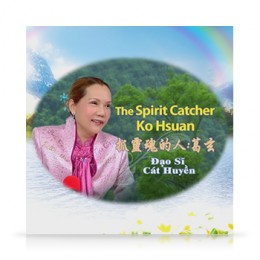 02207 The Spirit Catcher Ko Hsuan